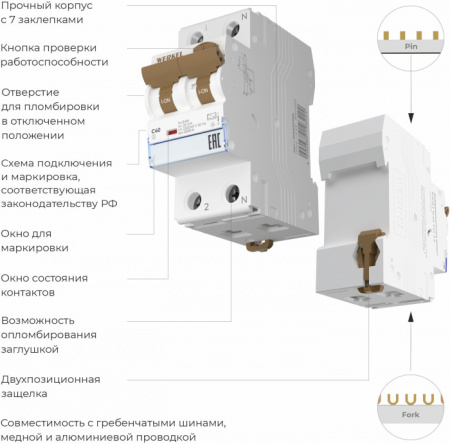 Автоматический выключатель дифференциального тока Werkel W922P164 / Дифференциальный автомат 1P+N 40 A 30 mA 6 kA C A