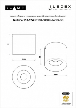 Накладной светильник ILedex 113-12W-D100-3000K-24DG-BK