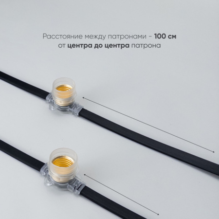 Гирлянда Белт-Лайт BL10m/10L-1-P