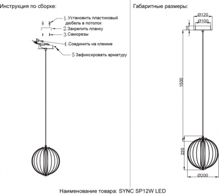Подвесной светильник Sync SYNC SP12W LED GOLD