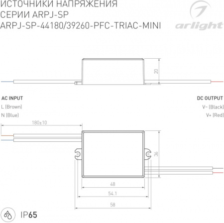 Блок питания ARPJ 047586