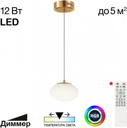 Светильник подвесной Citilux Atman smart CL226B013