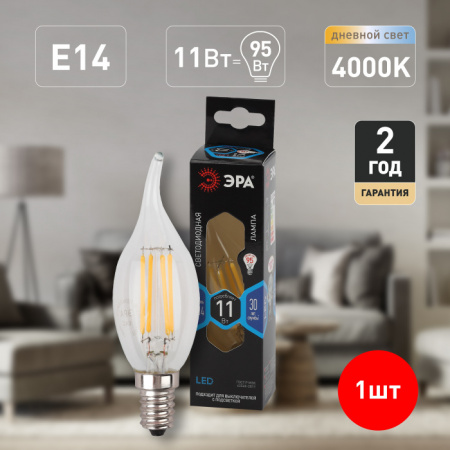 Лампочка светодиодная филаментная F-LED BXS-11W-840-E14
