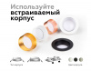 Основание для встраиваемого светильника C C6520