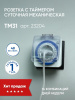 Розетка TM31 23204
