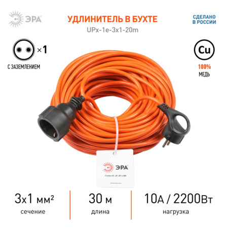 Розеточные блоки, удлинители UPx-1e-3x1-30m