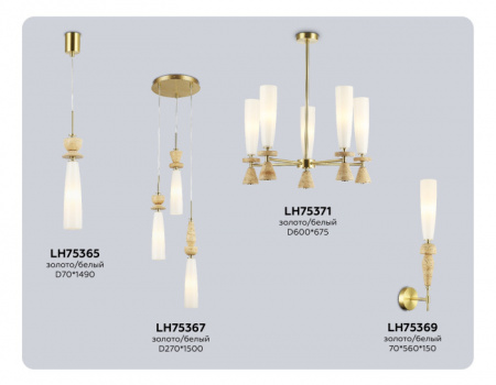 Подвесной светильник High Light LH75367