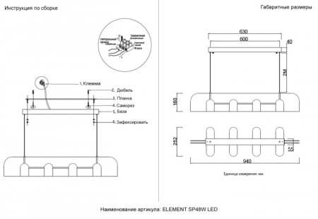 Подвесной светильник Element ELEMENT SP48W LED BLACK