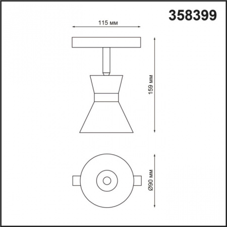Трековый светильник Novotech Flum 358399