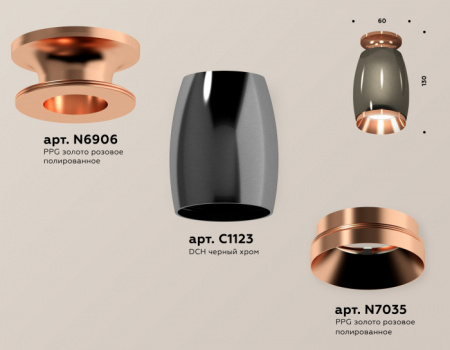 Накладной светильник Ambrella Techno XS1123044