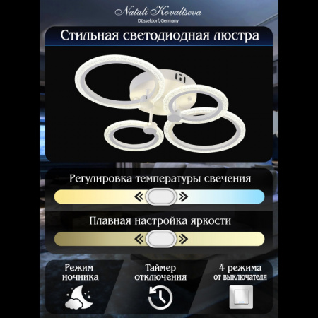 Потолочная люстра Opti LED LAMPS 81231