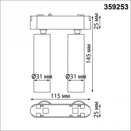 Трековый светильник Novotech Smal 359253