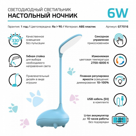 Настольная лампа декоративная Gauss Qplus GT7016