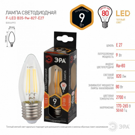 F-LED B35-9w-827-E27 ЭРА (филамент, свеча, 9Вт, тепл, E27) (10/100/5000)