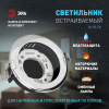 Точечный светильник KL95 CH