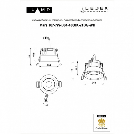 Точечный светильник Mars DIM 107-7W-D64-4000K-24DG-WH