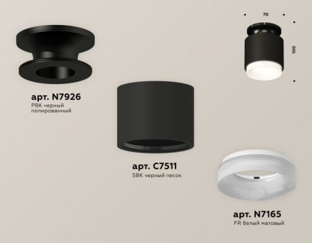 Накладной светильник Ambrella Techno XS7511064