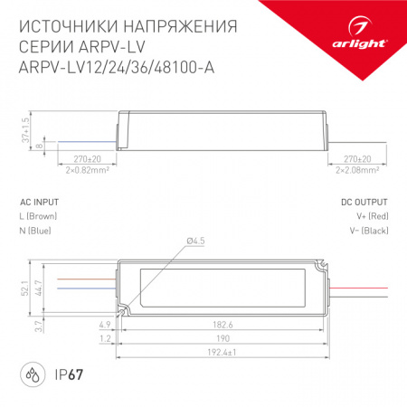Блок питания ARPV-LV 018970(1)