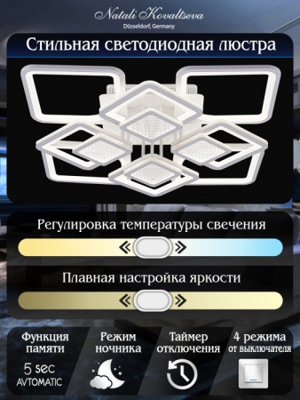 Потолочная люстра Natali Kovaltseva LEDLIGHT LED LAMPS 81170