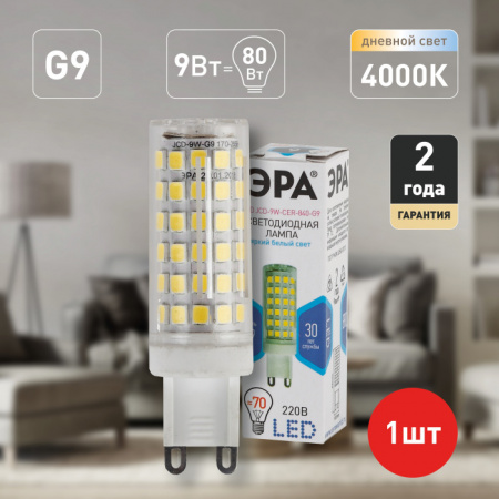 Лампочка светодиодная LED JCD-9W-CER-840-G9