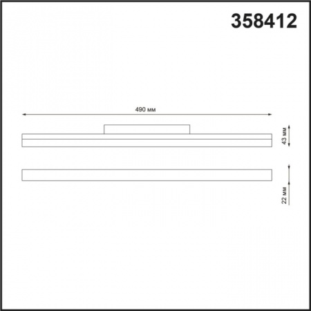Трековый светильник Novotech Flum 358412