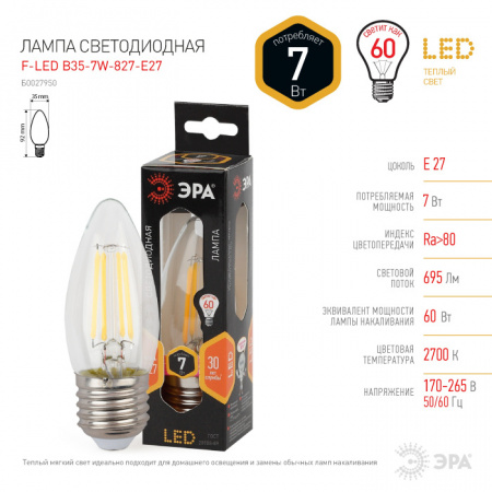 Лампочка светодиодная филаментная F-LED B35-7W-827-E27