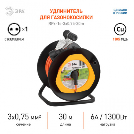 Розеточные блоки, удлинители RPx-1e-3х0.75-30m